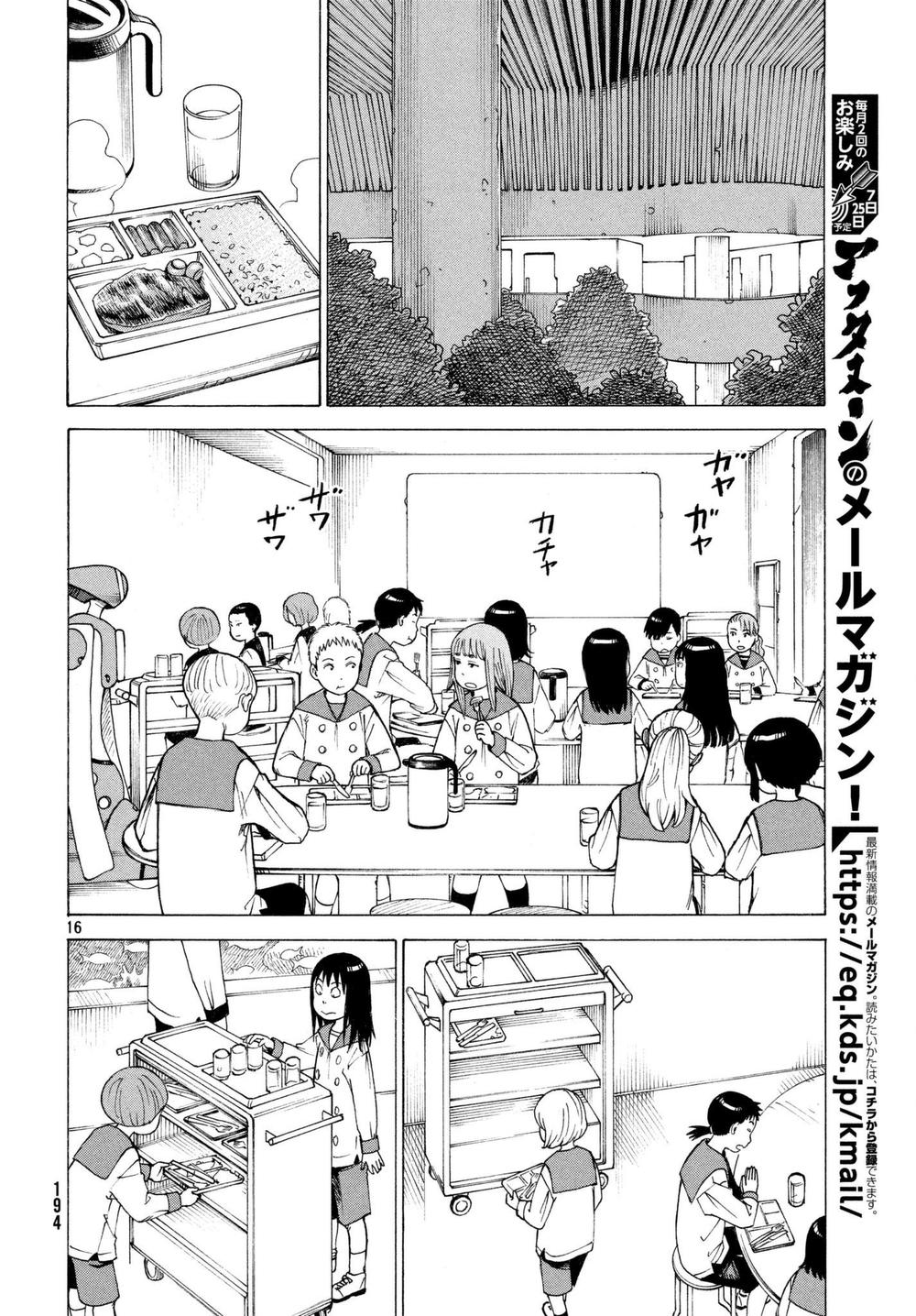 Tengoku Daimakyou Chap 6 - Next Chap 7