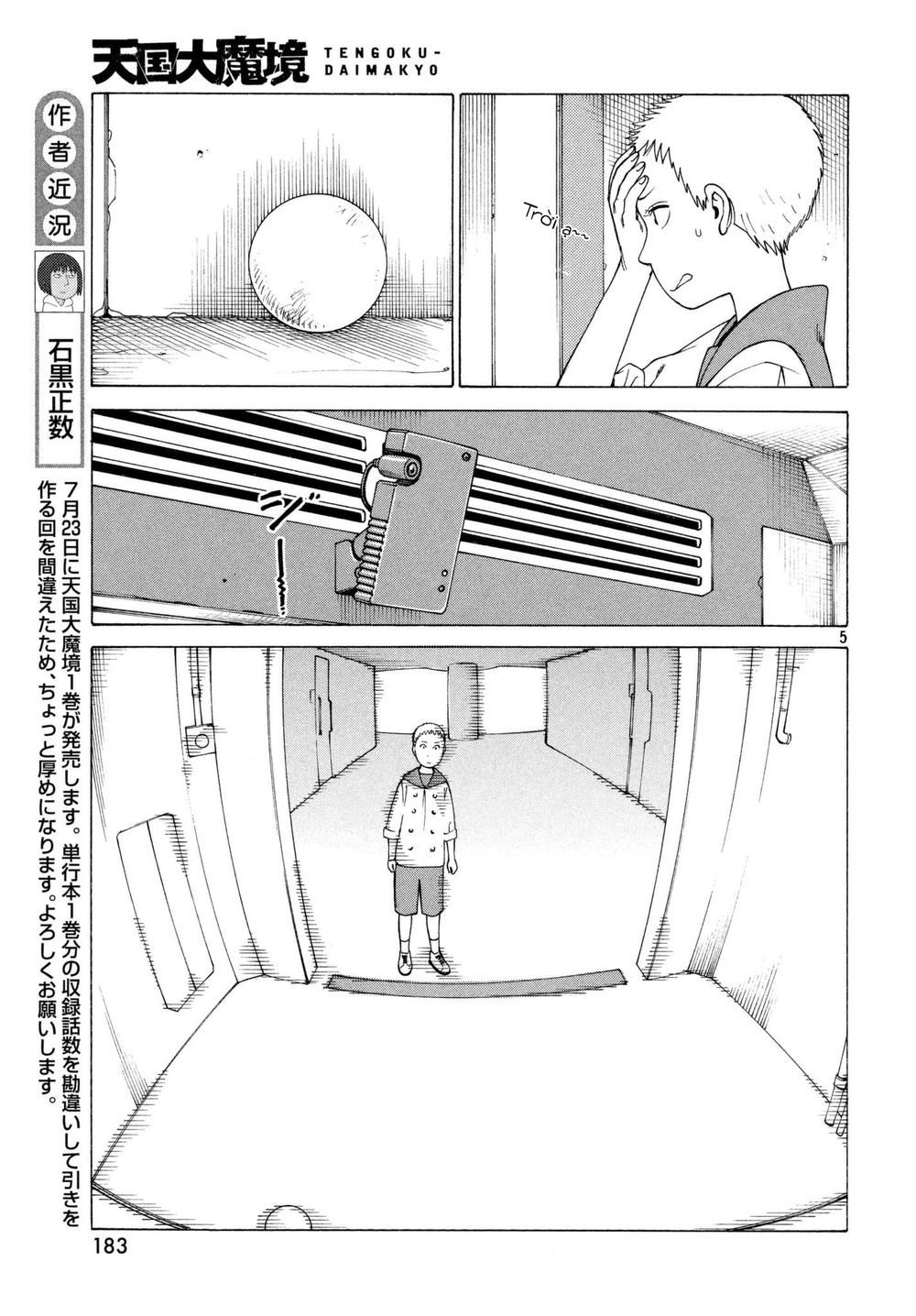 Tengoku Daimakyou Chap 6 - Next Chap 7