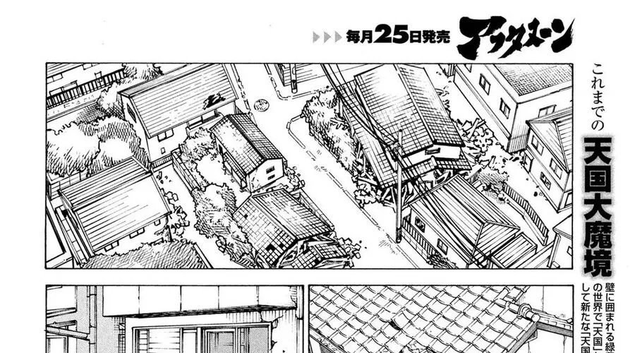Tengoku Daimakyou Chap 68 - Next Chap 69