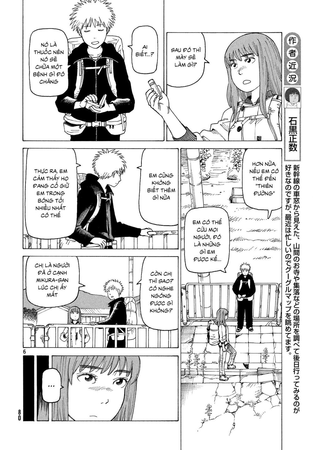 Tengoku Daimakyou Chap 7 - Next Chap 8