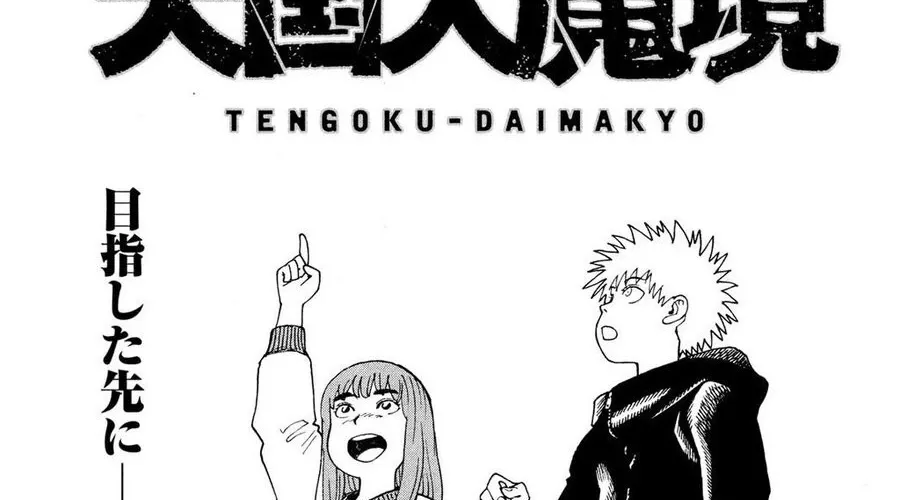 Tengoku Daimakyou Chap 70 - Next Chap 71