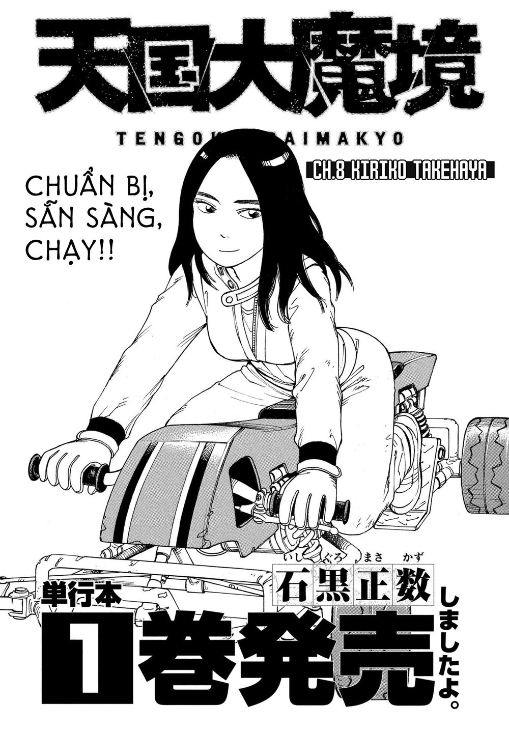 Tengoku Daimakyou Chap 8 - Next Chap 9