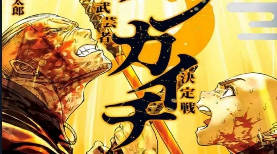 Tenkaichi - Thiên Hạ Đệ Nhất Võ Sĩ Đại Hội Chap 53 - Next Chap 54