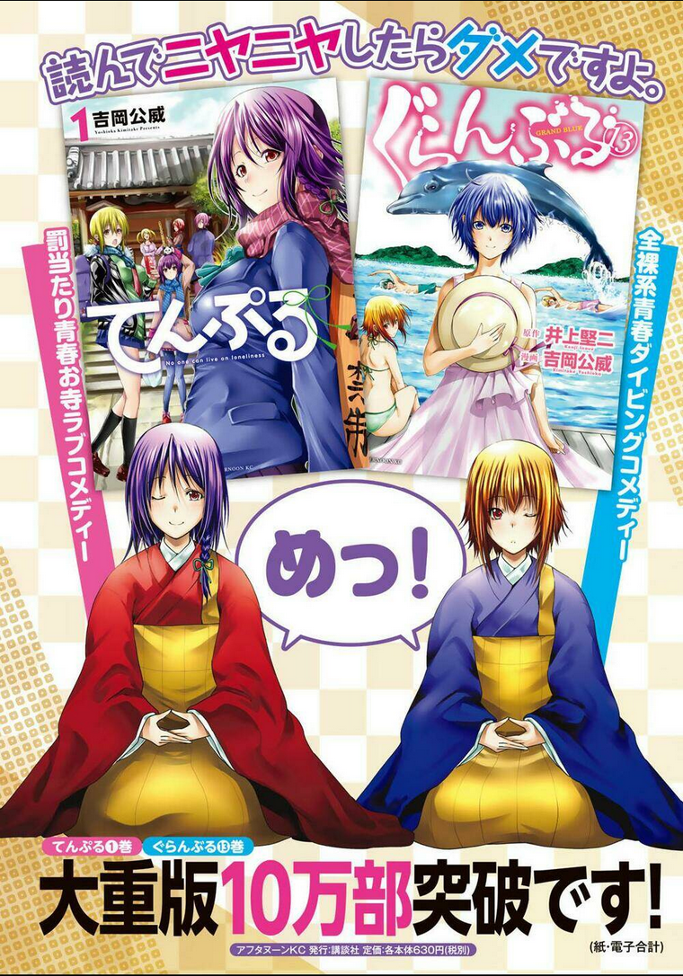 Tenpuru Chap 17 - Next Chap 18