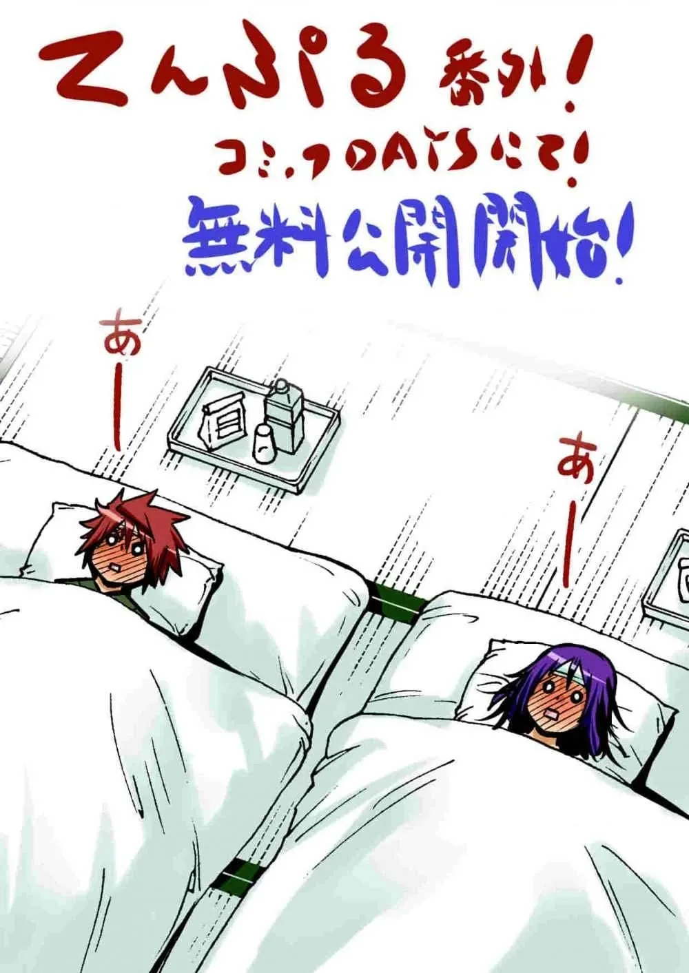 Tenpuru Chap 35.5 - Next Chap 36.5