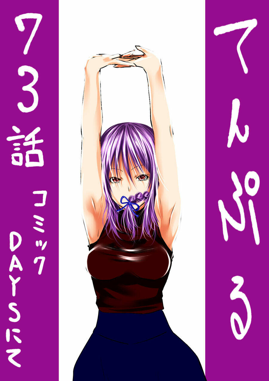 Tenpuru Chap 73 - Next Chap 74