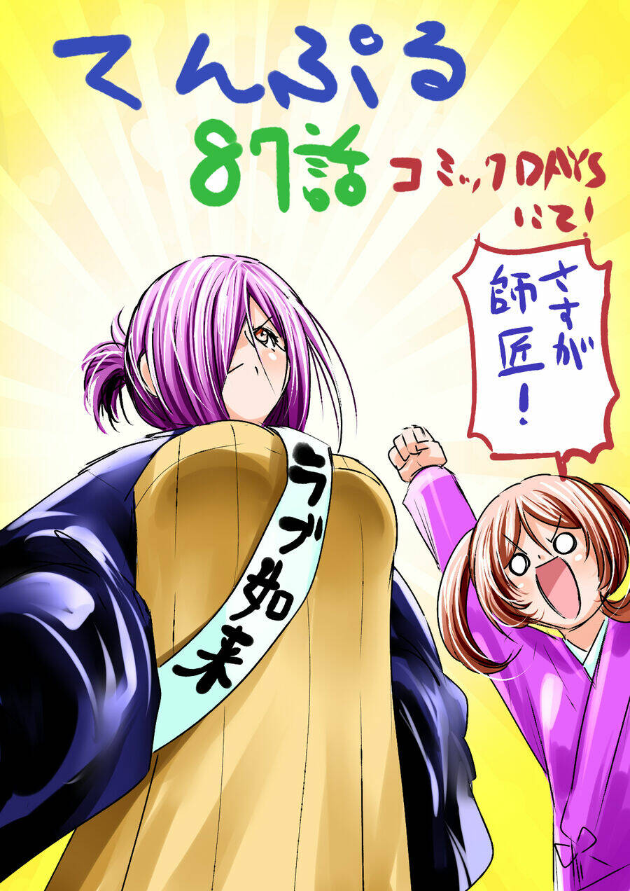 Tenpuru Chap 87 - Next Chap 88