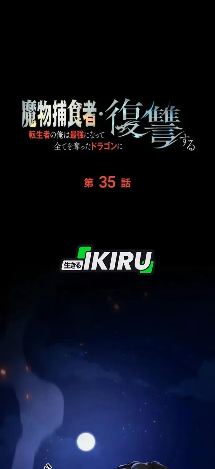 Tensei Shita Saikyo No Monsuta Kusha: Bokun Ryu E No Fukushu Chap 35 - Next Chap 36