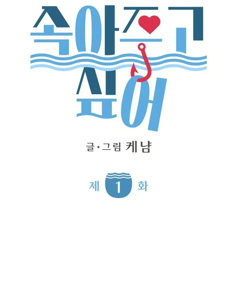 Thà để bị lừa dối Chap 1 - Next Chap 2