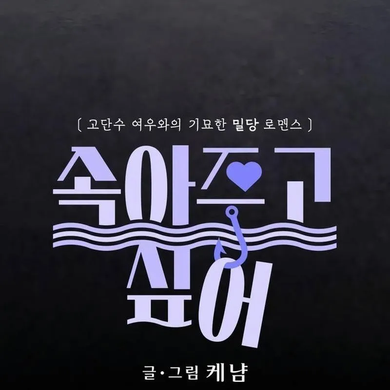 Thà để bị lừa dối Chap 4 - Next Chap 5