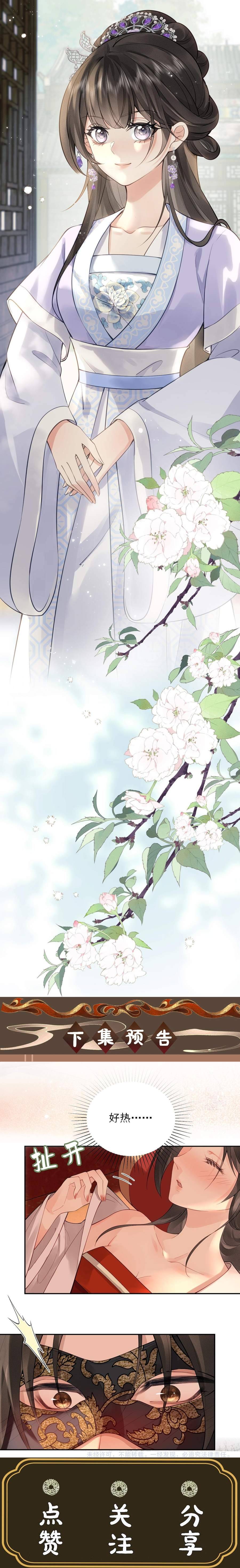 Thà Gả Cho Bài Vị Còn Hơn Làm Thiếp Chap 1 - Next Chap 2