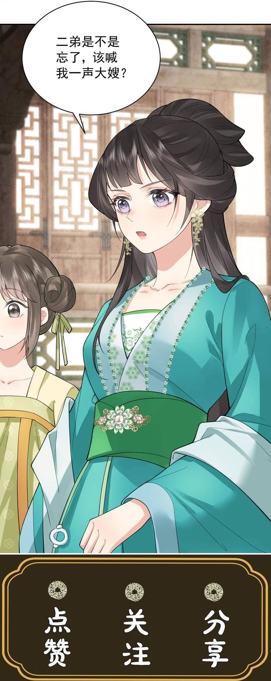 Thà Gả Cho Bài Vị Còn Hơn Làm Thiếp Chap 4 - Next Chap 5