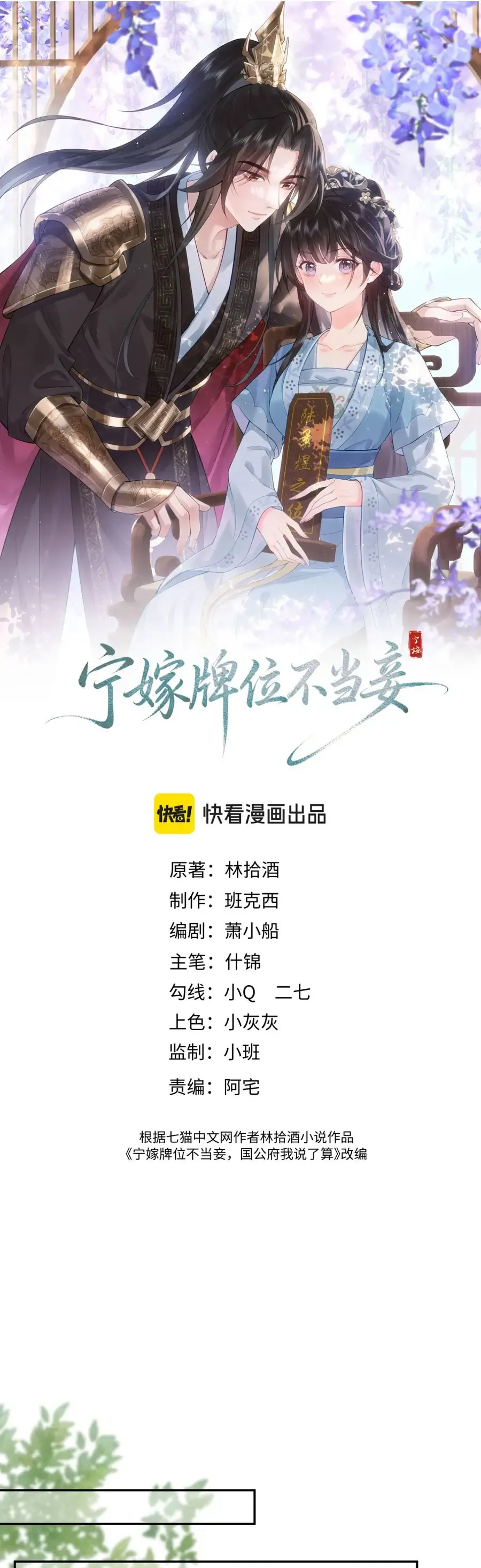 Thà lấy bài vị còn hơn làm thiếp Chap 10 - Next Chap 11