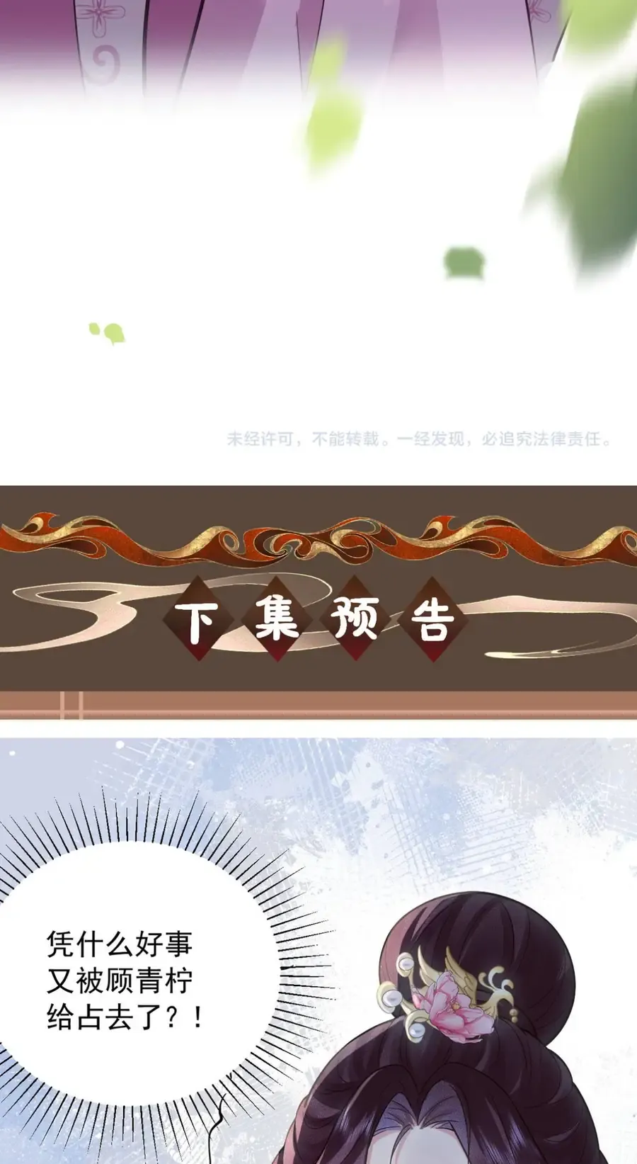 Thà lấy bài vị còn hơn làm thiếp Chap 10 - Next Chap 11