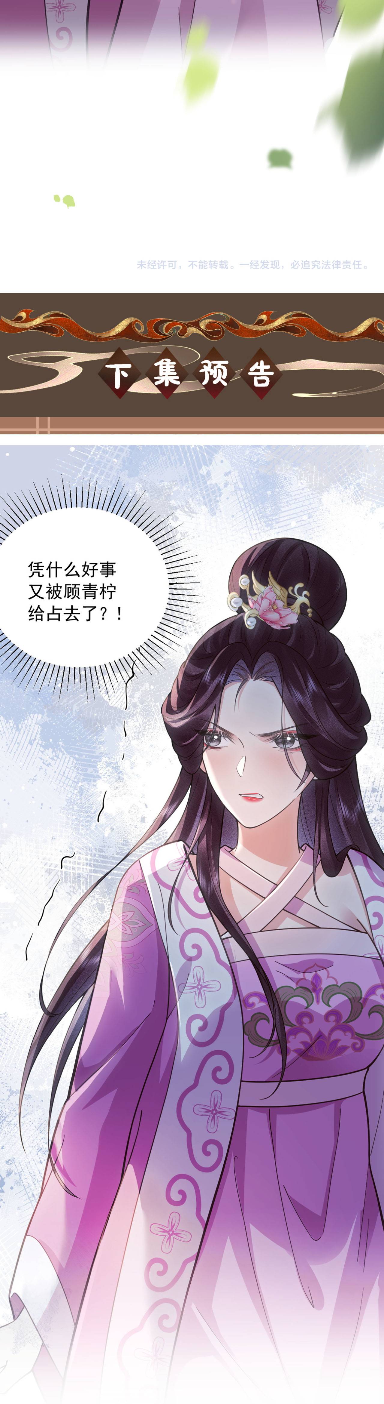 Thà lấy bài vị còn hơn làm thiếp Chap 10 - Next Chap 11