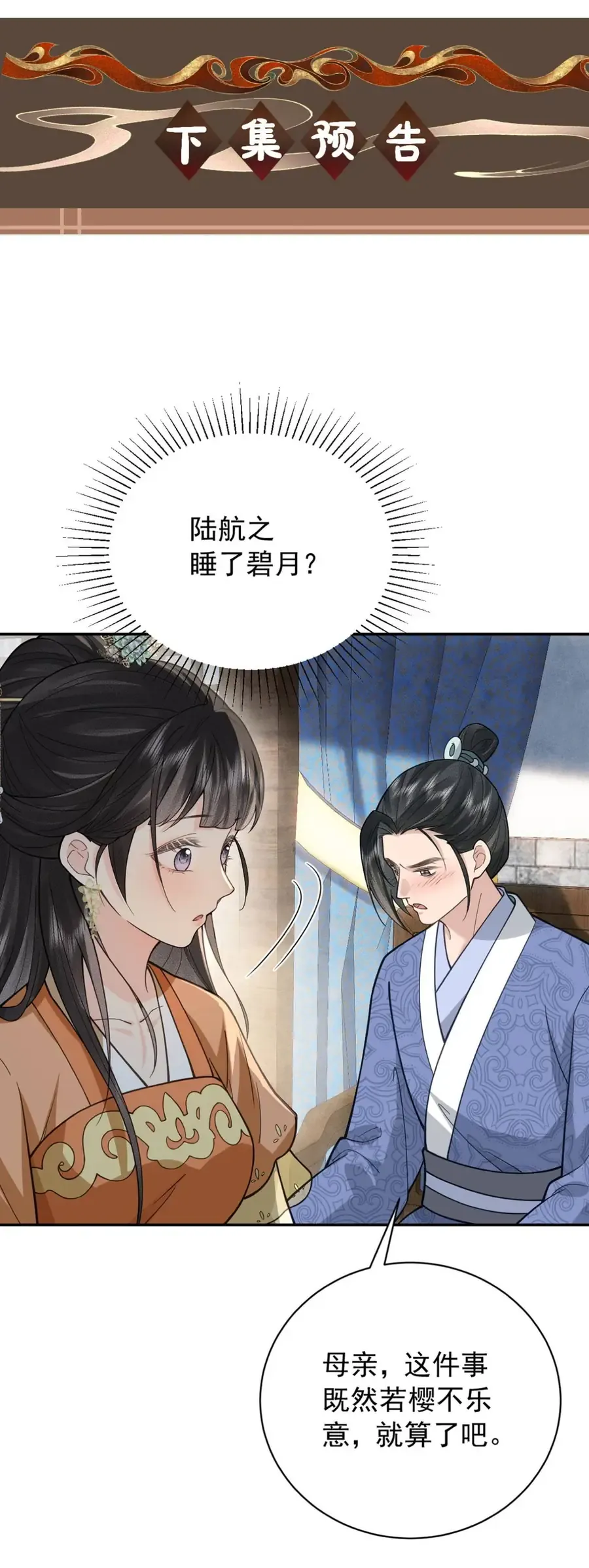 Thà lấy bài vị còn hơn làm thiếp Chap 11 - Next Chap 12