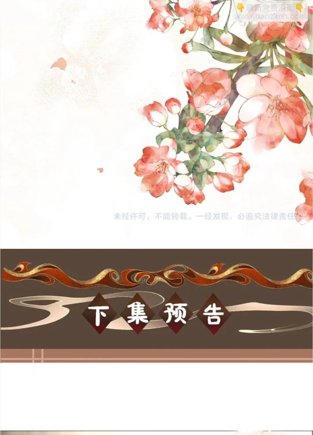 Thà Lấy Bài Vị Còn Hơn Làm Thiếp Chap 37 - Next Chap 38