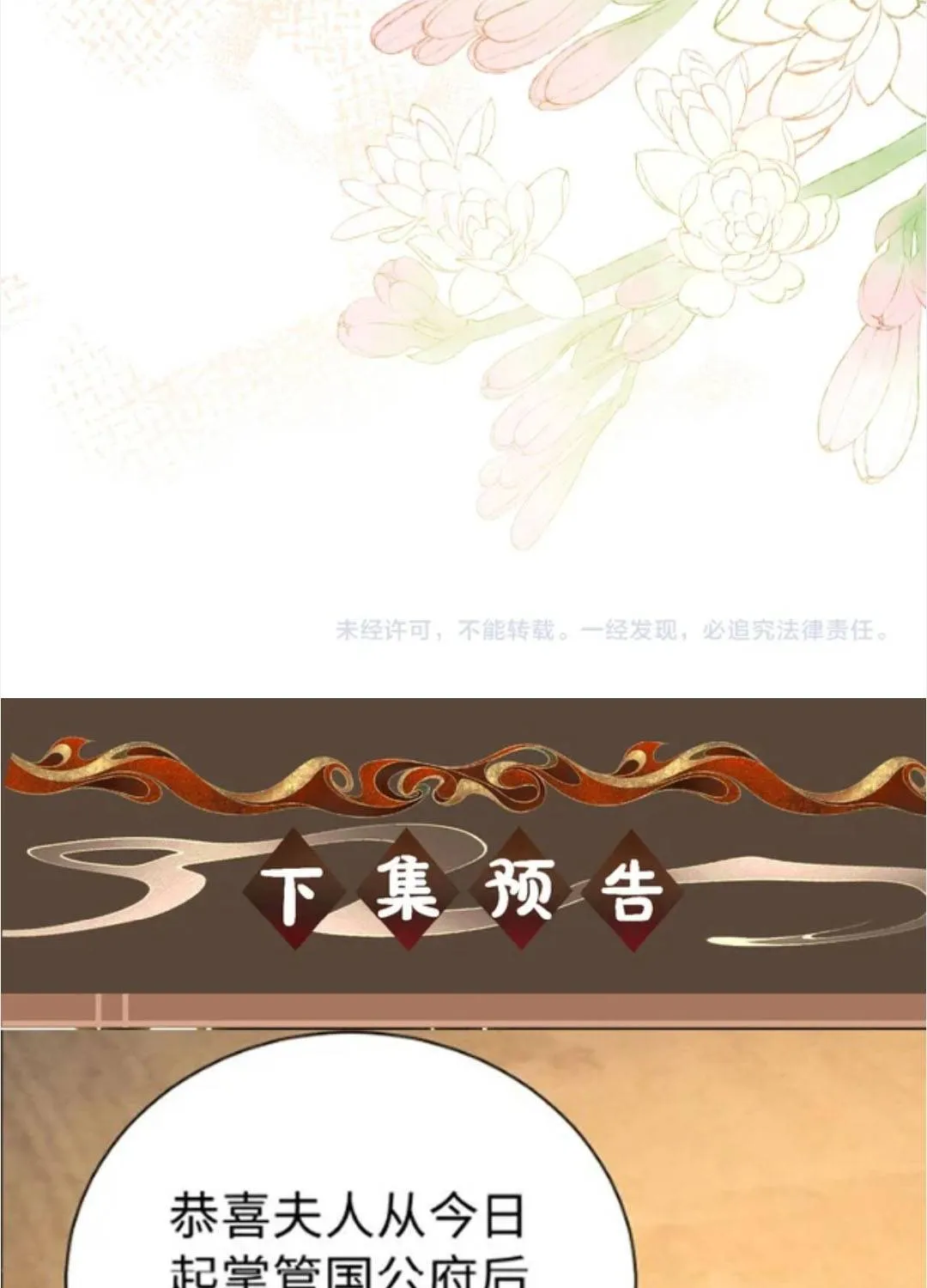 Thà Lấy Bài Vị Còn Hơn Làm Thiếp Chap 39 - Next Chap 40