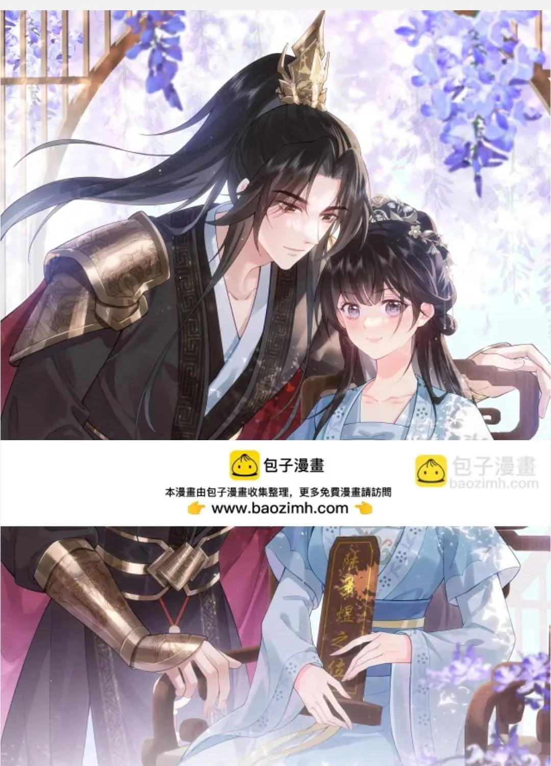 Thà Lấy Bài Vị Còn Hơn Làm Thiếp Chap 43 - Next Chap 44