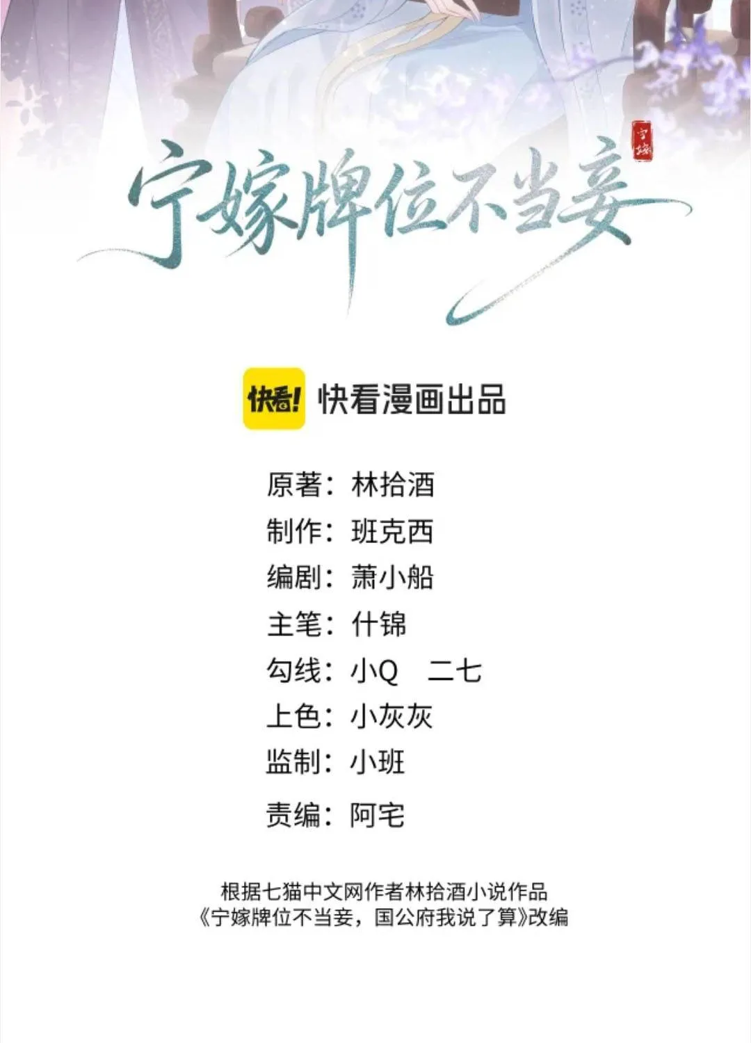 Thà Lấy Bài Vị Còn Hơn Làm Thiếp Chap 44 - Next Chap 45