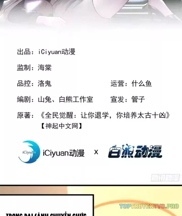 Thái Cổ Thập Hung: Người Khác Ngự Thú Ta Ngự Thú Nương Chap 126 - Next Chap 127