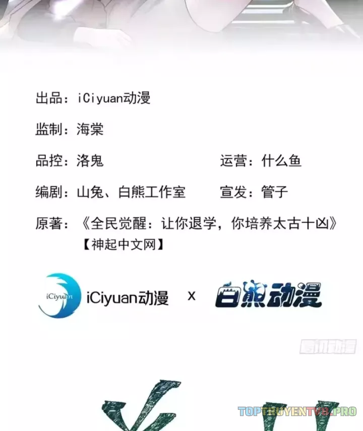 Thái Cổ Thập Hung: Người Khác Ngự Thú Ta Ngự Thú Nương Chap 129 - Next Chap 130