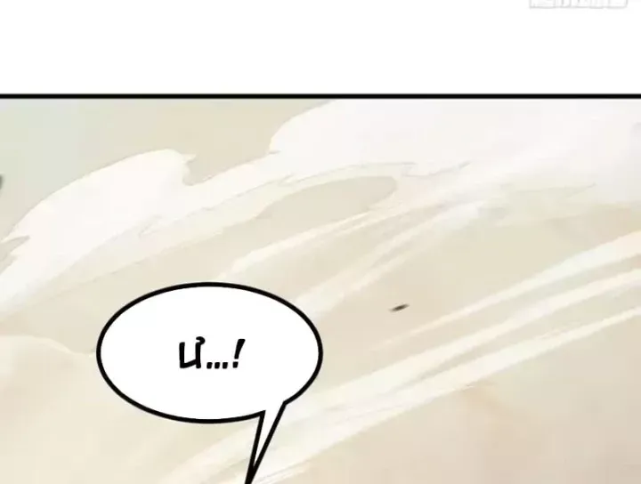 Thái Cổ Thập Hung: Người khác ngự thú ta ngự thú nương Chap 160 - Next Chap 161