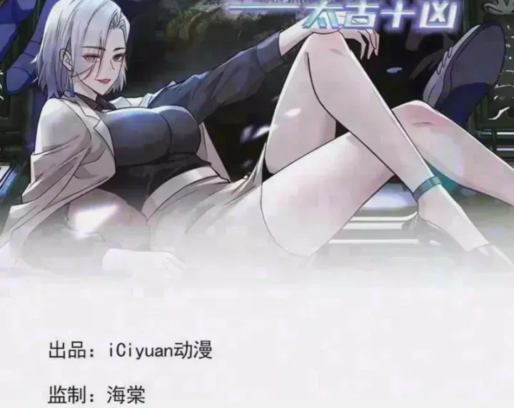 Thái Cổ Thập Hung: Người khác ngự thú ta ngự thú nương Chap 172 - Next Chap 173