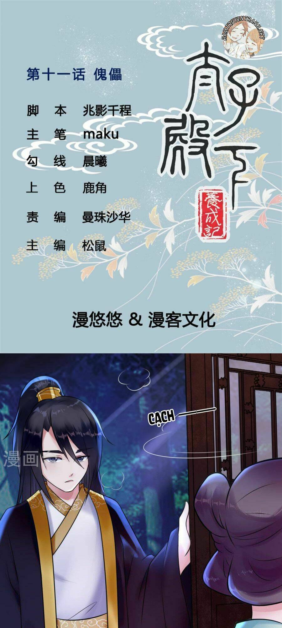 Thái Tử Điện Hạ Dưỡng Thành Kí Chap 11.1 - Next Chap 12.1