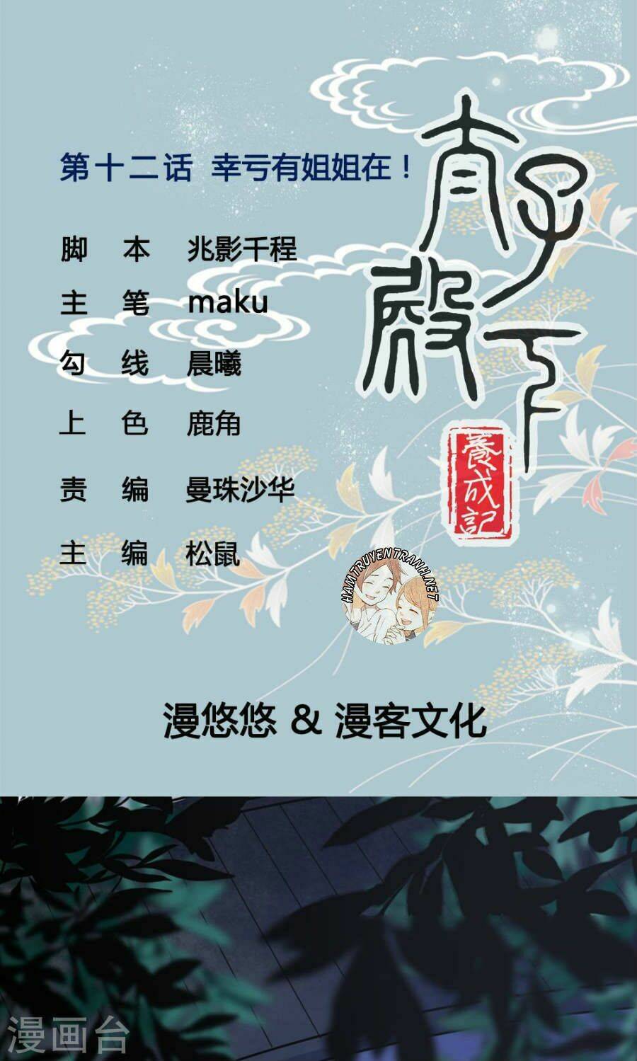 Thái Tử Điện Hạ Dưỡng Thành Kí Chap 13 - Next Chap 14