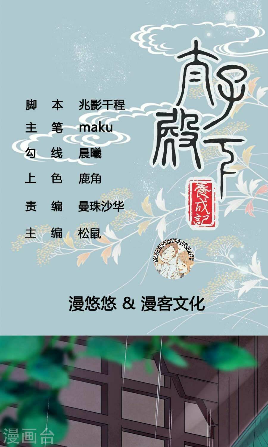 Thái Tử Điện Hạ Dưỡng Thành Kí Chap 5.1 - Next Chap 6.1