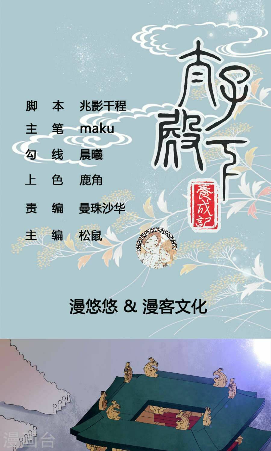 Thái Tử Điện Hạ Dưỡng Thành Kí Chap 6.1 - Next Chap 7.1