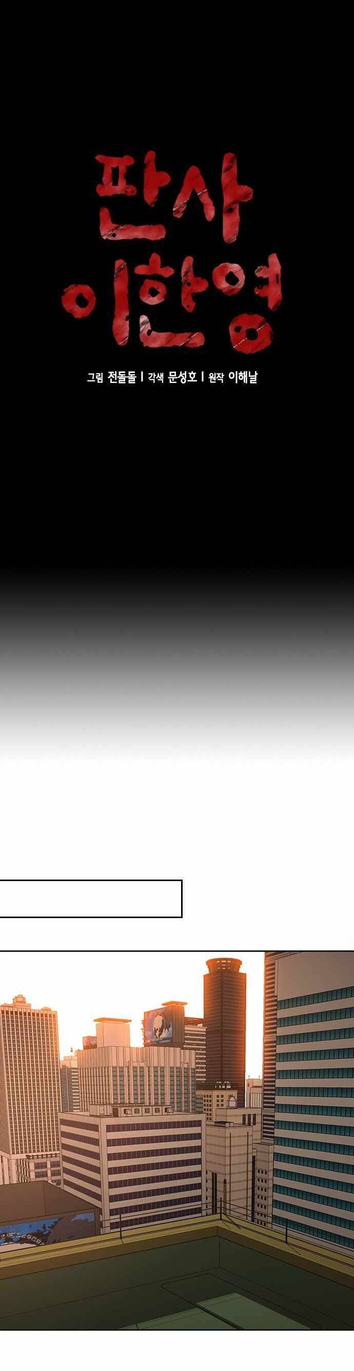 Thẩm Phán Lee Han Young Chap 10 - Next Chap 11