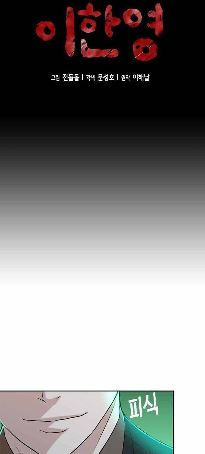 Thẩm Phán Lee Han Young Chap 30 - Next Chap 31