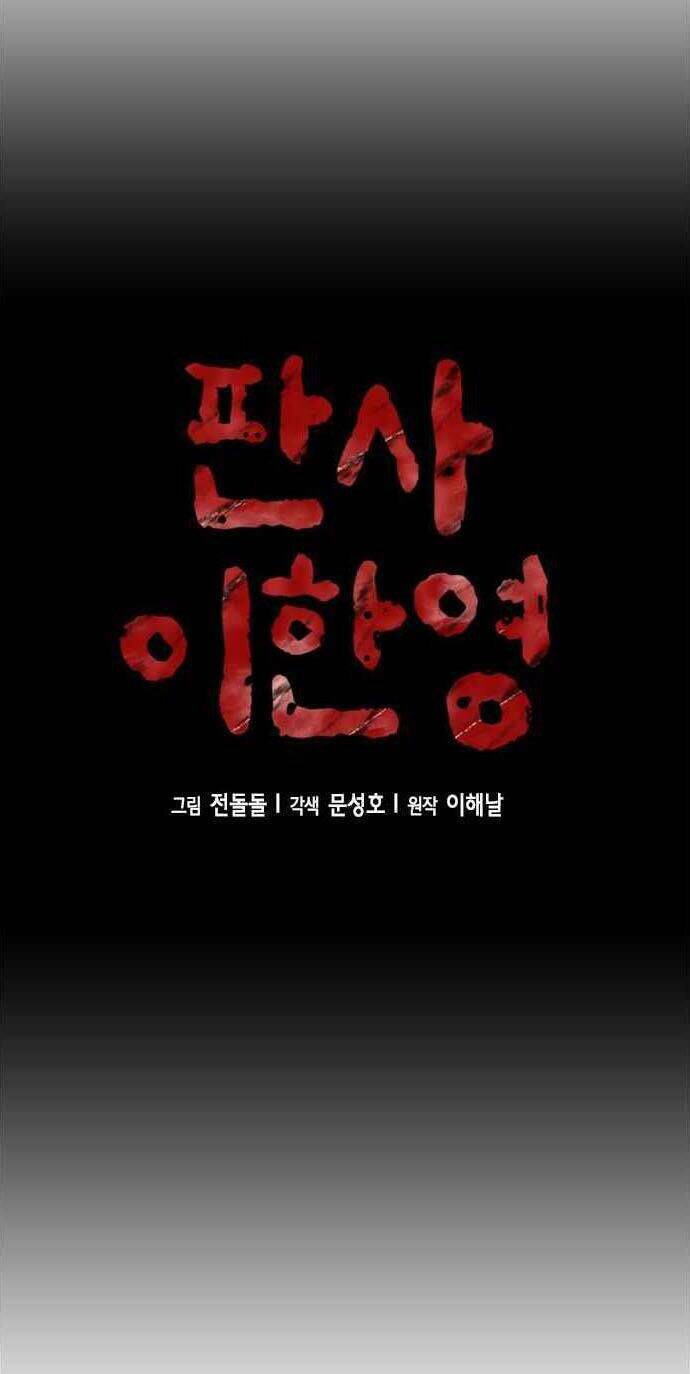 Thẩm Phán Lee Han Young Chap 51 - Next Chap 52