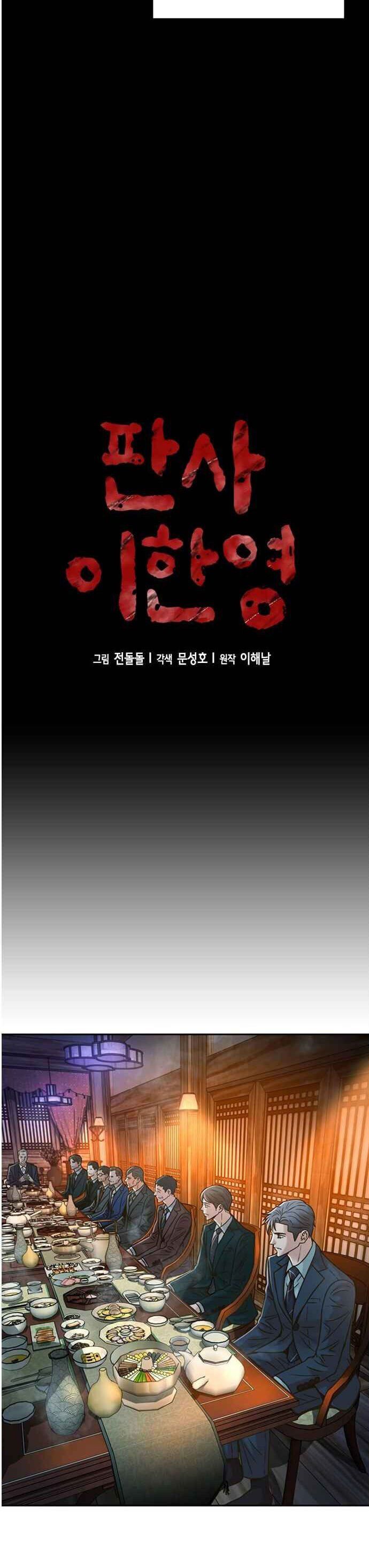 Thẩm Phán Lee Han Young Chap 61 - Next Chap 62