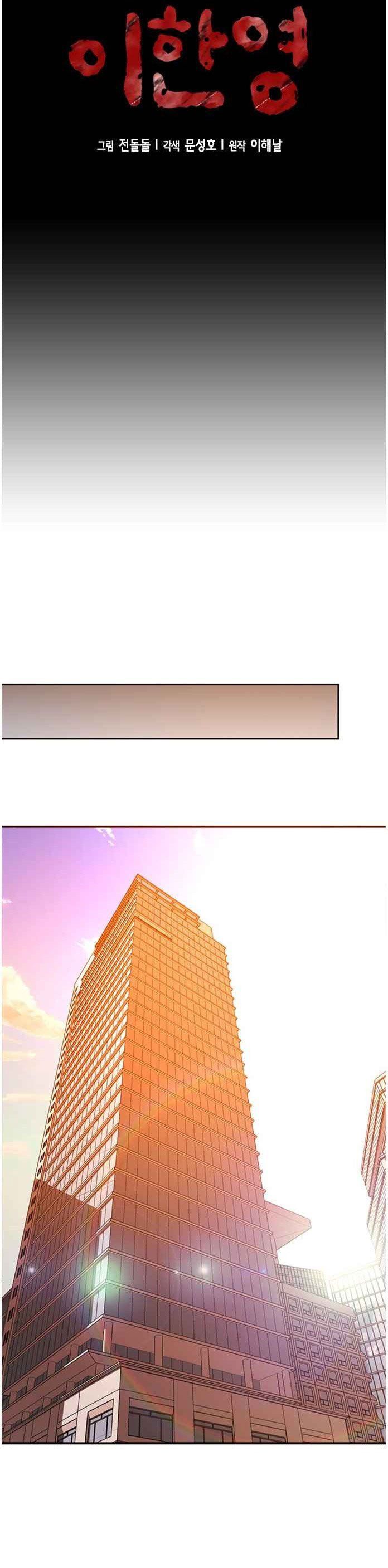 Thẩm Phán Lee Han Young Chap 63 - Next Chap 64