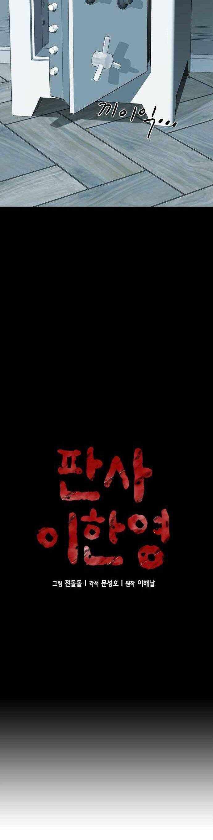 Thẩm Phán Lee Han Young Chap 9 - Next Chap 10