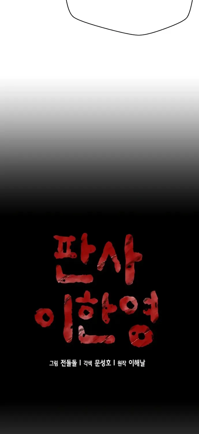 Thẩm Phán Lee Han Young Chap 94 - Next Chap 95