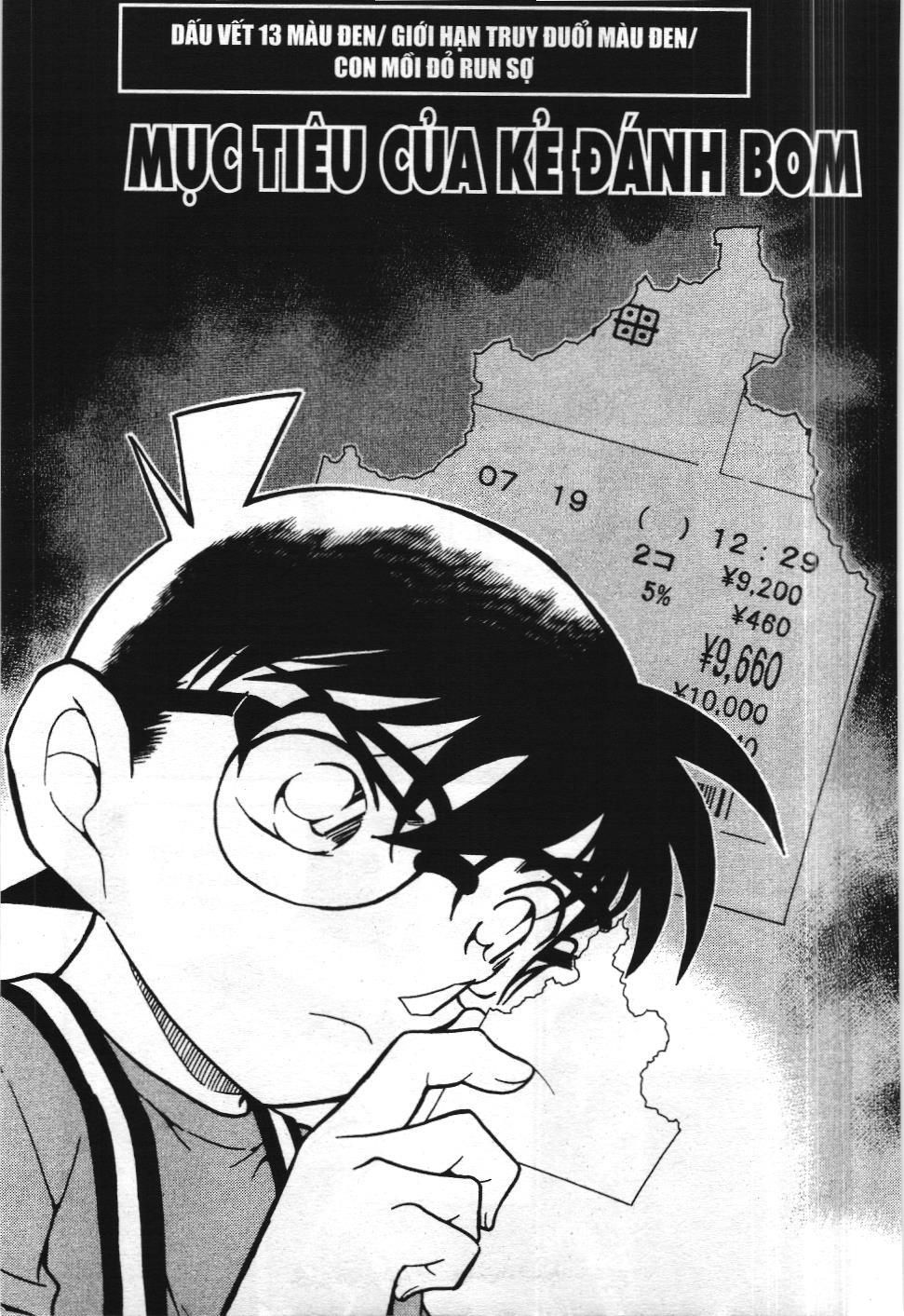 Thám tử lừng danh Conan - Tuyển tập đặc biệt - FBI Selection (NXB Kim Đồng) Chap 13 - Next Chap 14