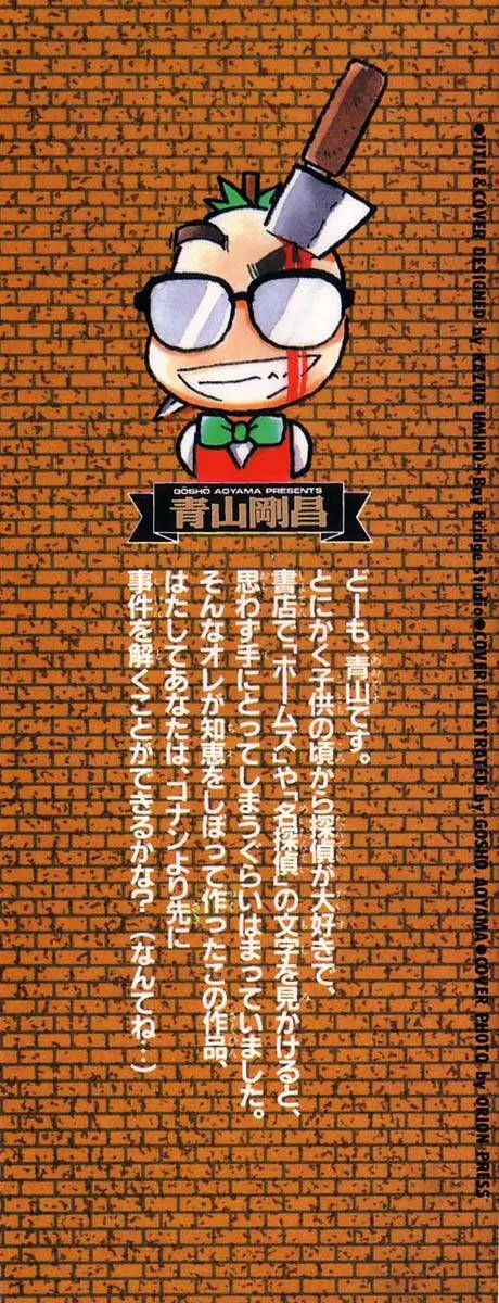 Thám Tử Lừng Danh Conan Chap 1 - Next Chap 2