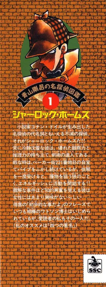 Thám Tử Lừng Danh Conan Chap 1 - Next Chap 2