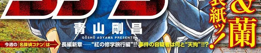 Thám Tử Lừng Danh Conan Chap 1002 - Next Chap 1003