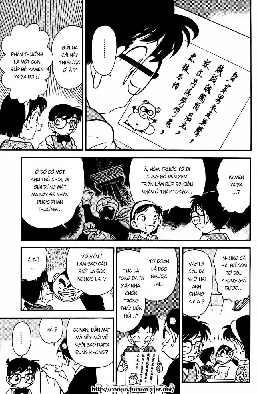 Thám Tử Lừng Danh Conan Chap 36 - Next Chap 37