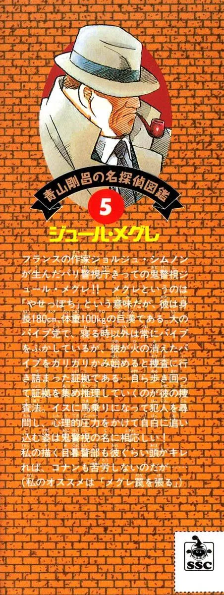 Thám Tử Lừng Danh Conan Chap 40 - Next Chap 41