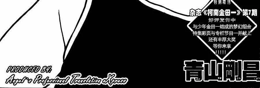 Thám Tử Lừng Danh Conan Chap 658 - Next Chap 659