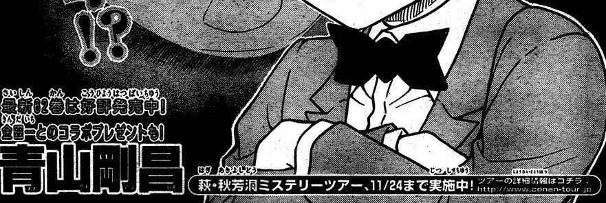 Thám Tử Lừng Danh Conan Chap 662 - Next Chap 663