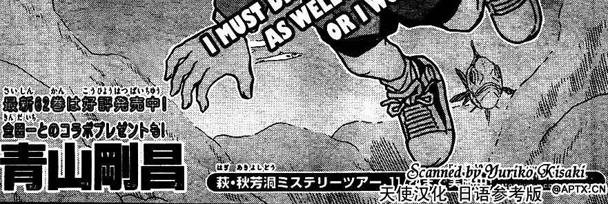 Thám Tử Lừng Danh Conan Chap 664 - Next Chap 665