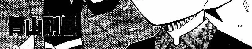 Thám Tử Lừng Danh Conan Chap 689 - Next Chap 690