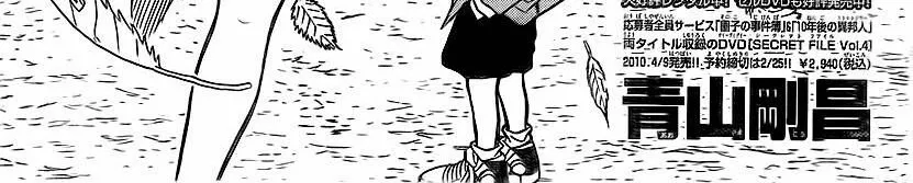 Thám Tử Lừng Danh Conan Chap 718 - Next Chap 719